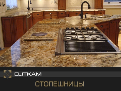 Столешницы