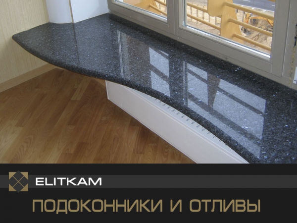 Подоконники и отливы